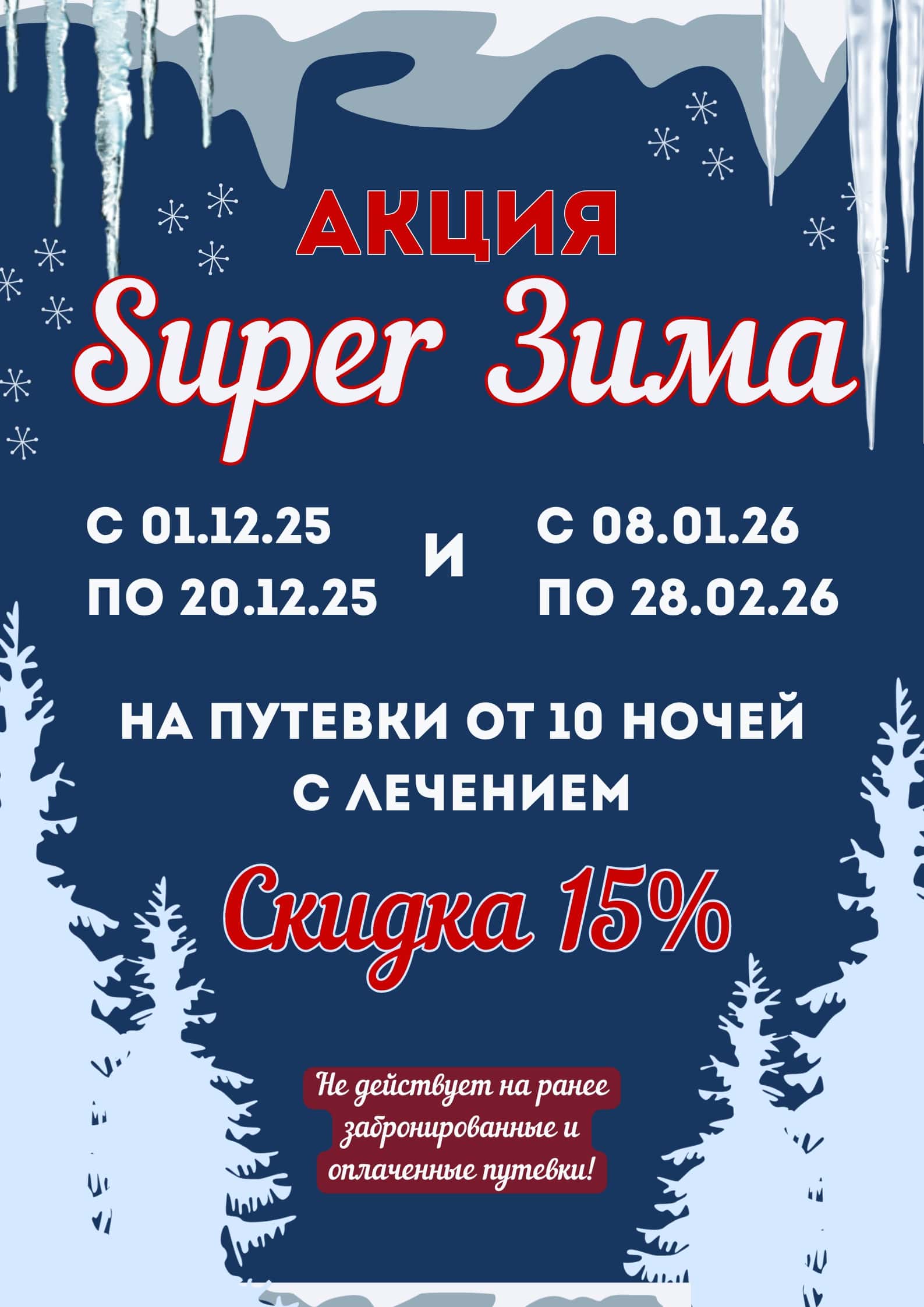 super2